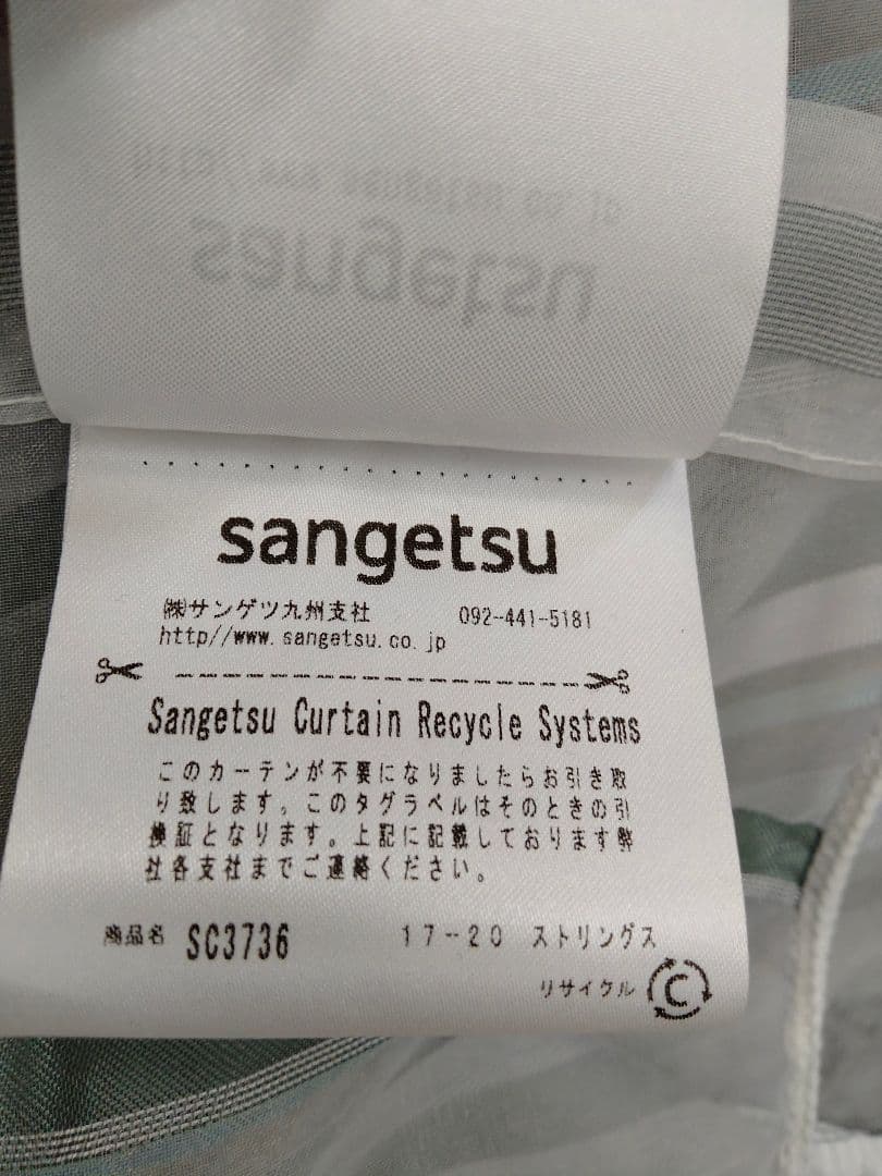 ドレープカーテン,レースカーテン4枚セット 展示品 M-2503KA1