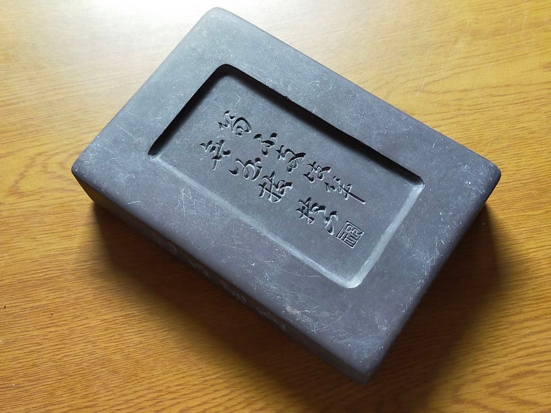 ♥中国♥　硯　２　♥書道具♥　骨董　古玩　筆　墨