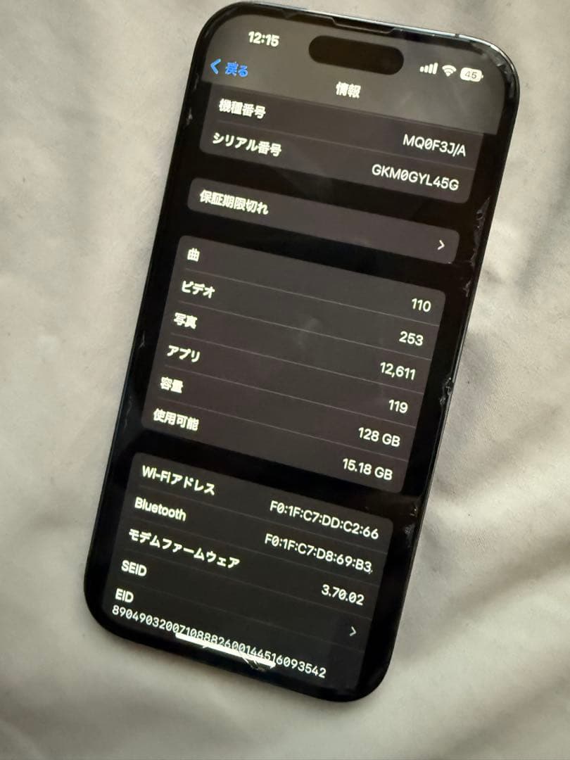 iPhone14Pro 128GB SIMフリー