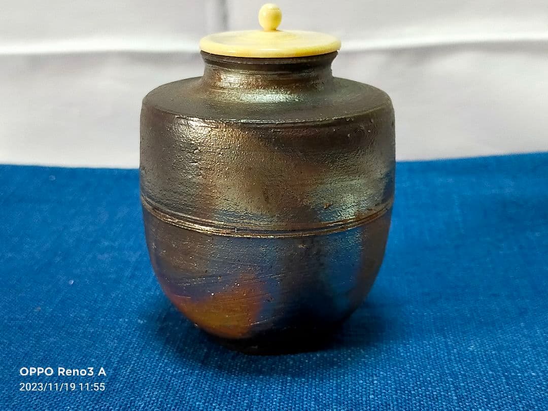 備前焼 山本雄一作 窯変茶入