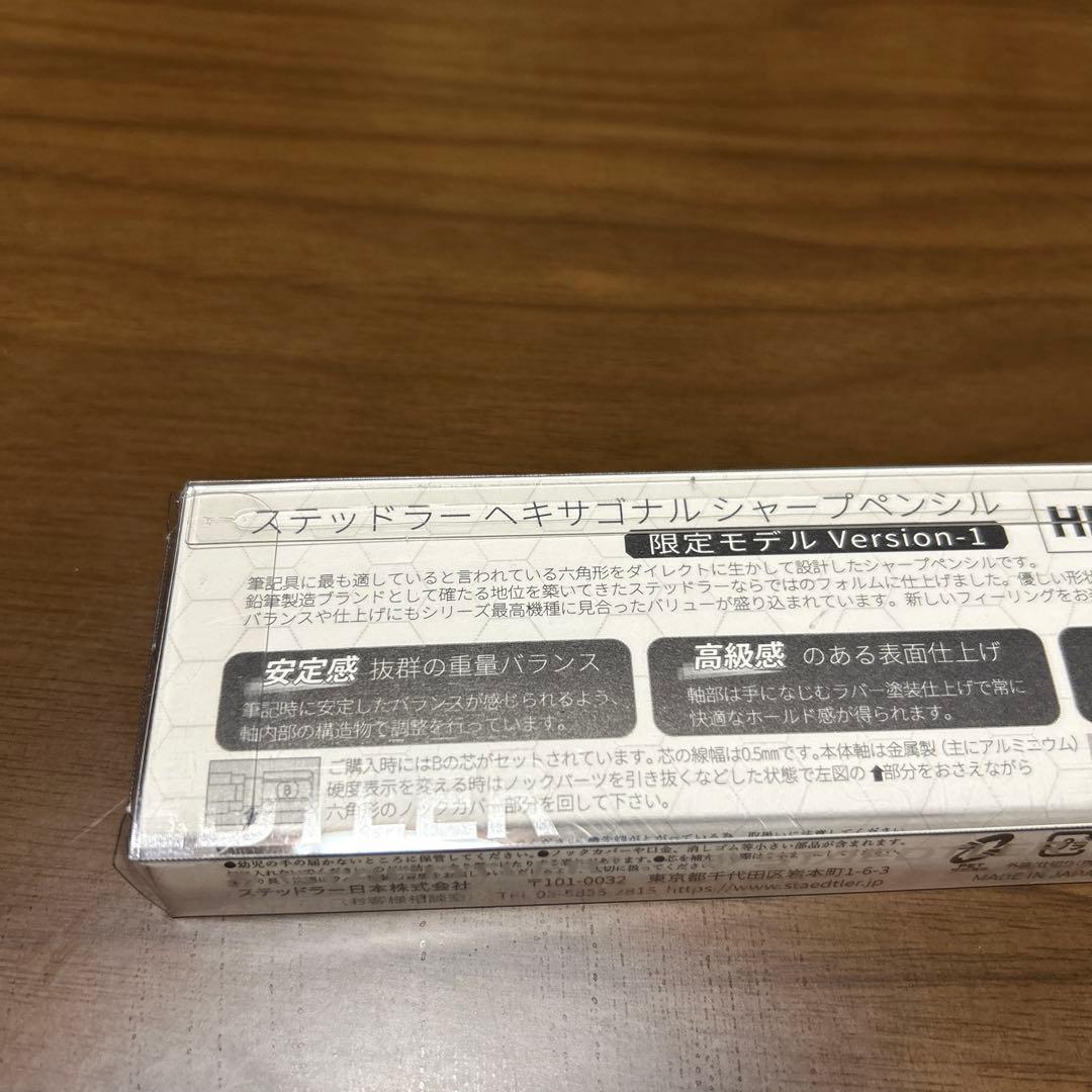ヘキサゴナルシャープペン　Mechanical pencil 0.5 限定版