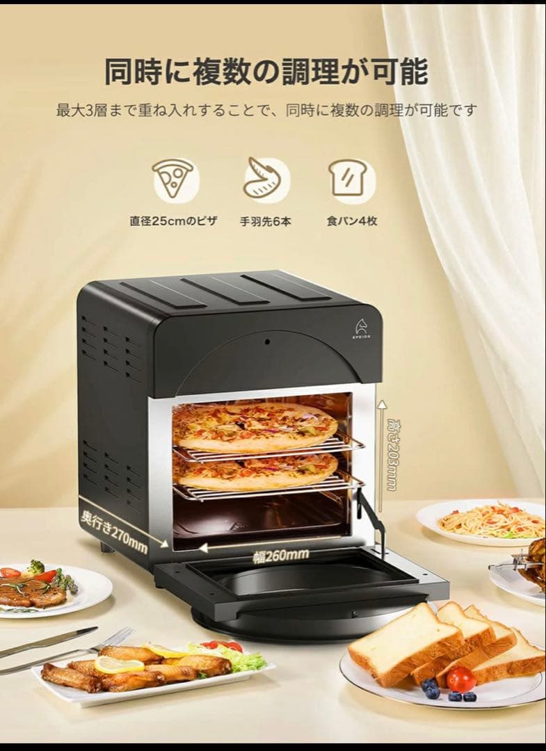 すずらんエペイオス　ノンフライオーブン 14L大容量 CP247A