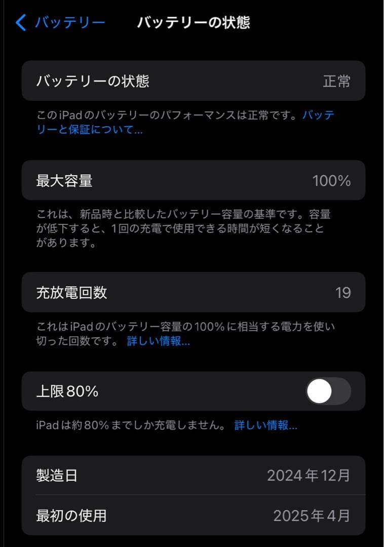 iPadminiA17ProWi-Fi+Cellular256GBsimフリー