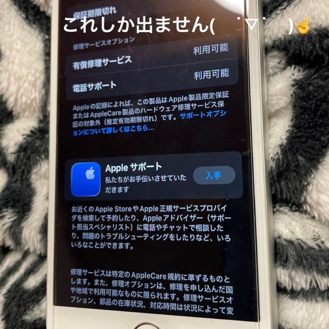 美品⭐️電池86%iPhone 7 シルバー 本体 128G