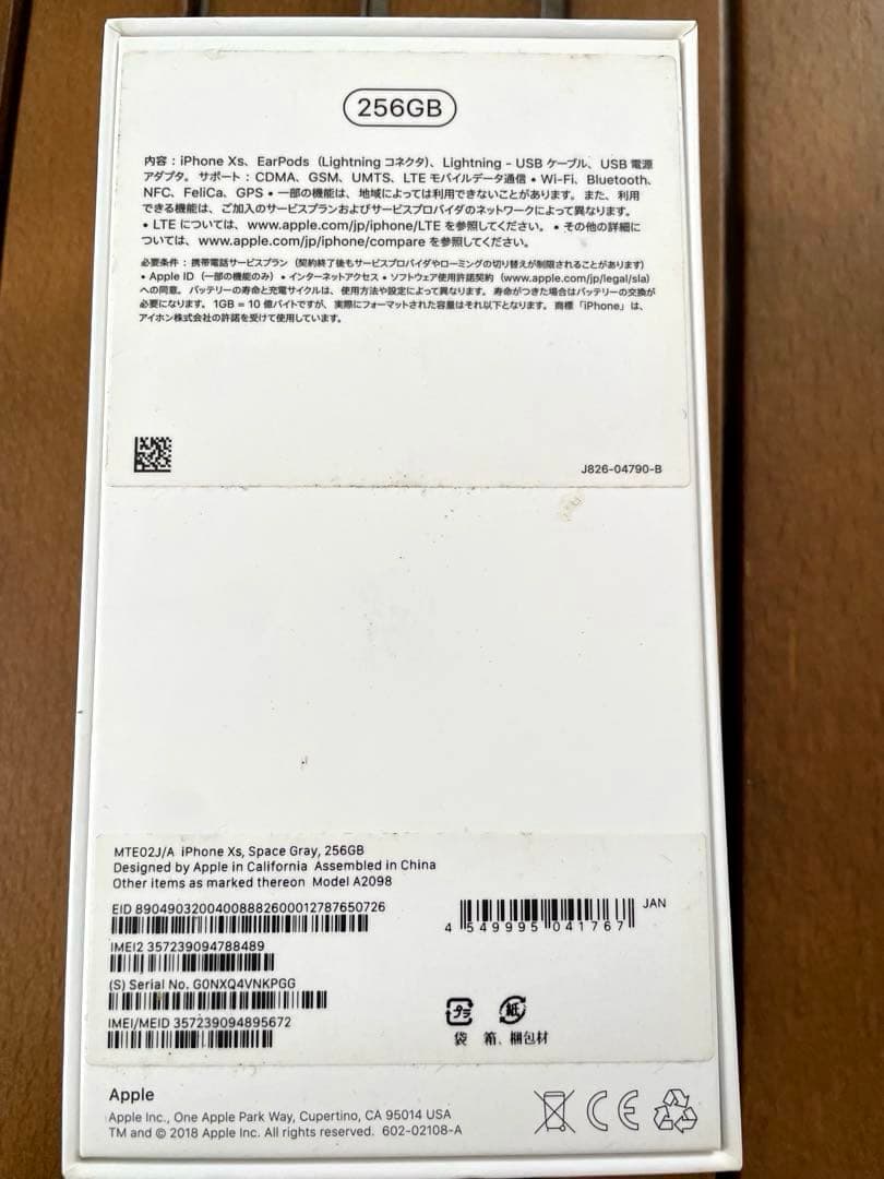 美品　iPhoneXs 256GB スペースグレイ