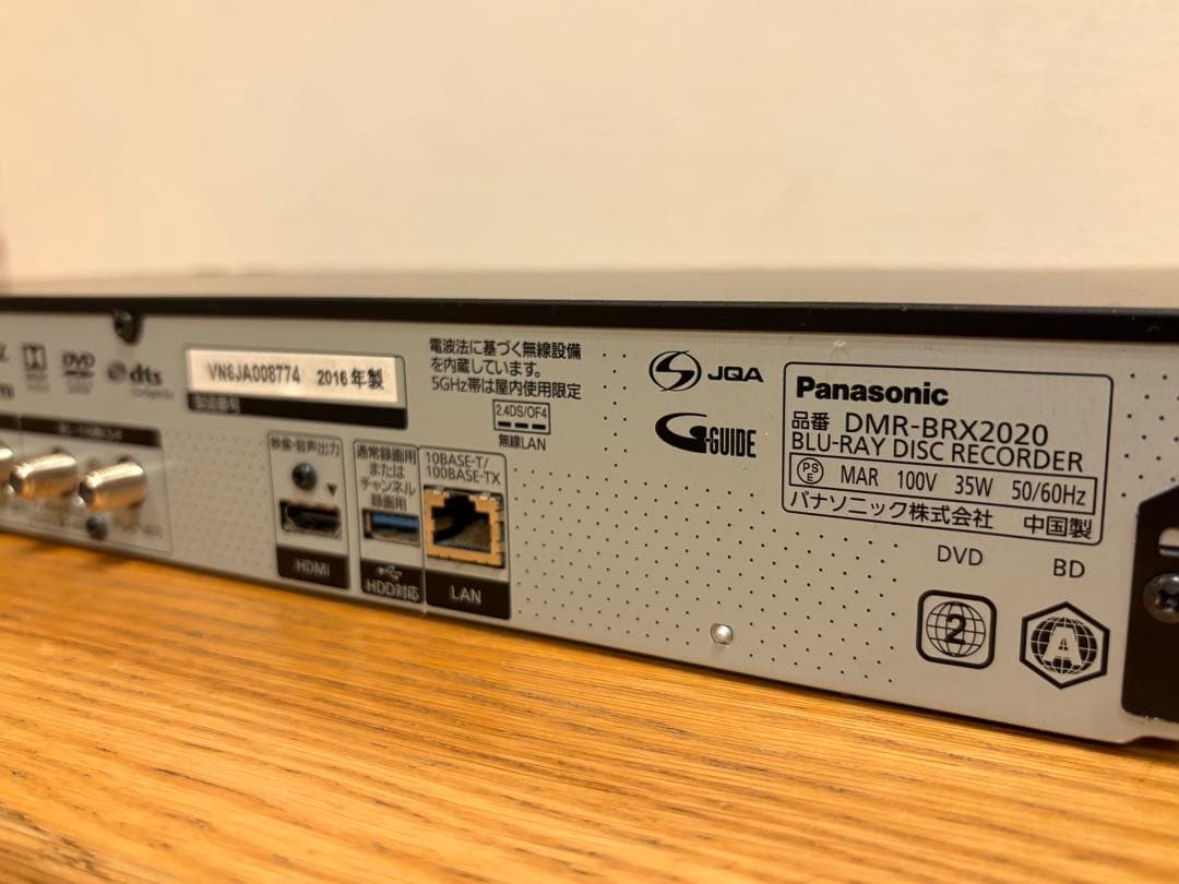 【不調品】DMR-BRX2020 2TB Panasonic DIGA