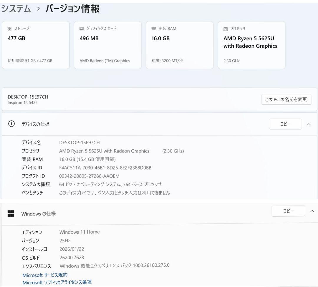 美品 Inspiron14 5425 Ryzen5 5625U 16G/512G