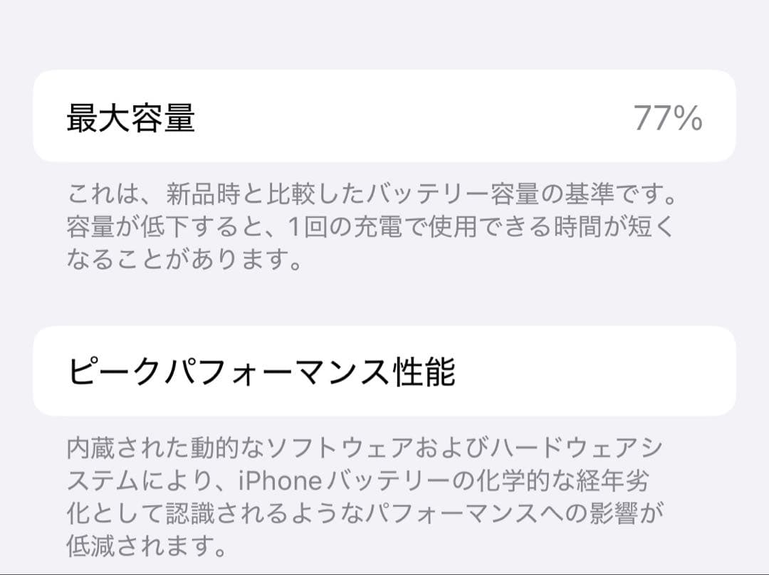 iPhone 12 mini ブラック