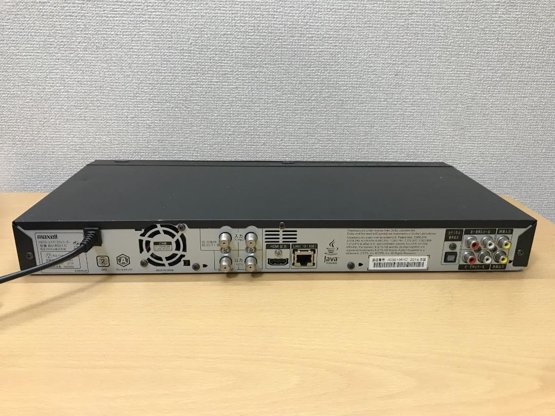 maxell iV＆ブルーレイレコーダー 「BIV-R521」 動作品