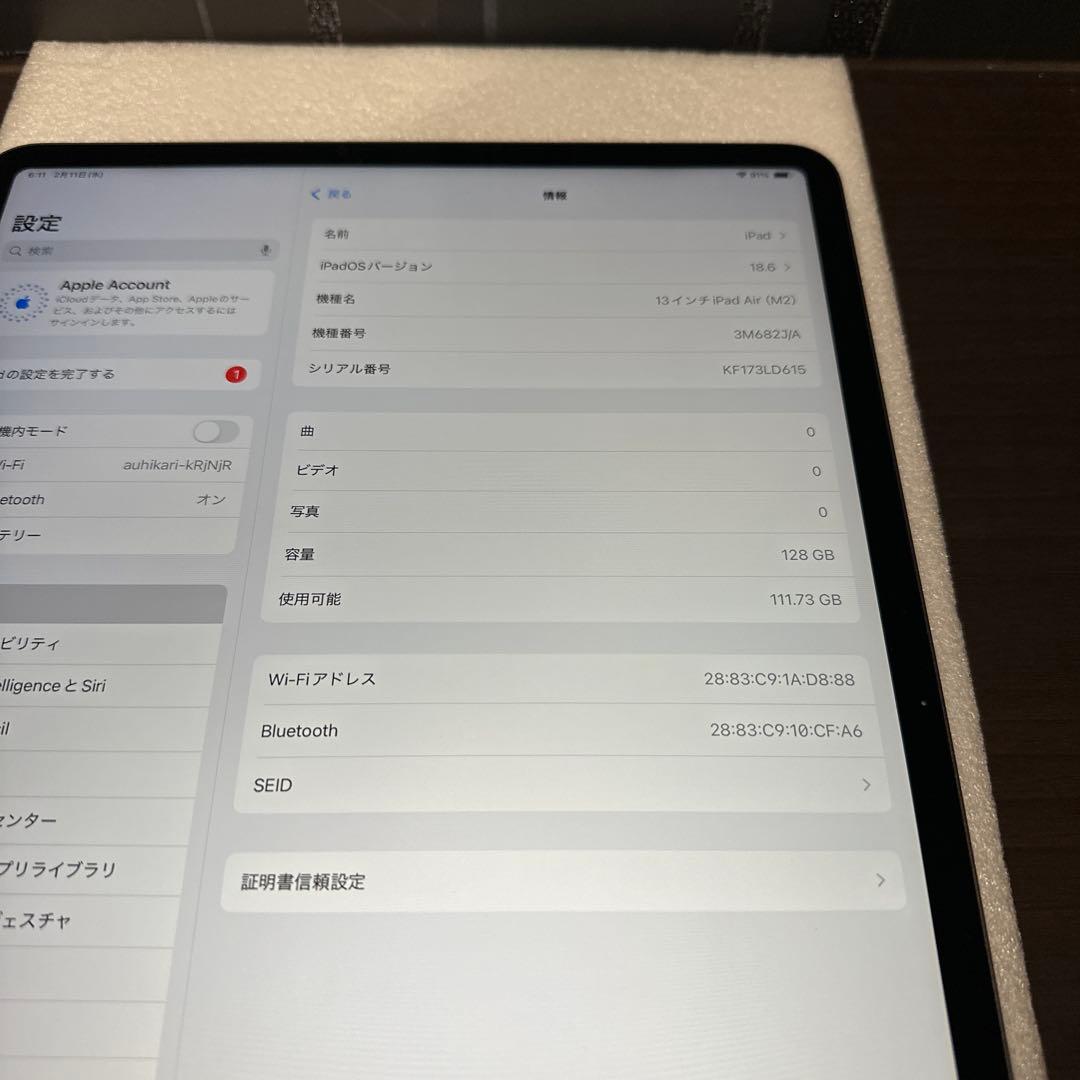 【美品】iPad Air 13インチ(M2)Wi-Fiモデル　128GB