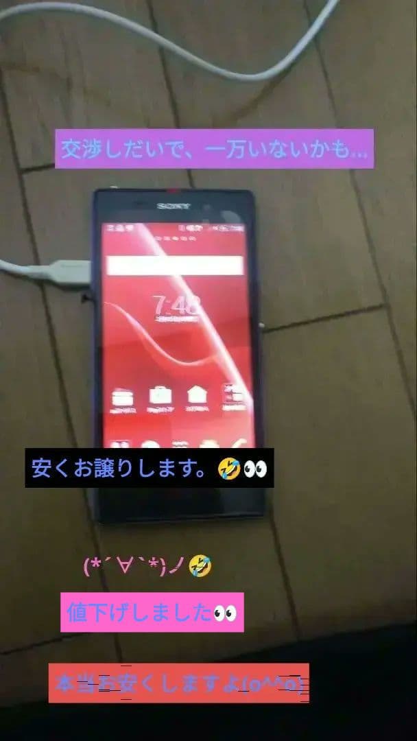 XPERIA（Z1au版)綺麗