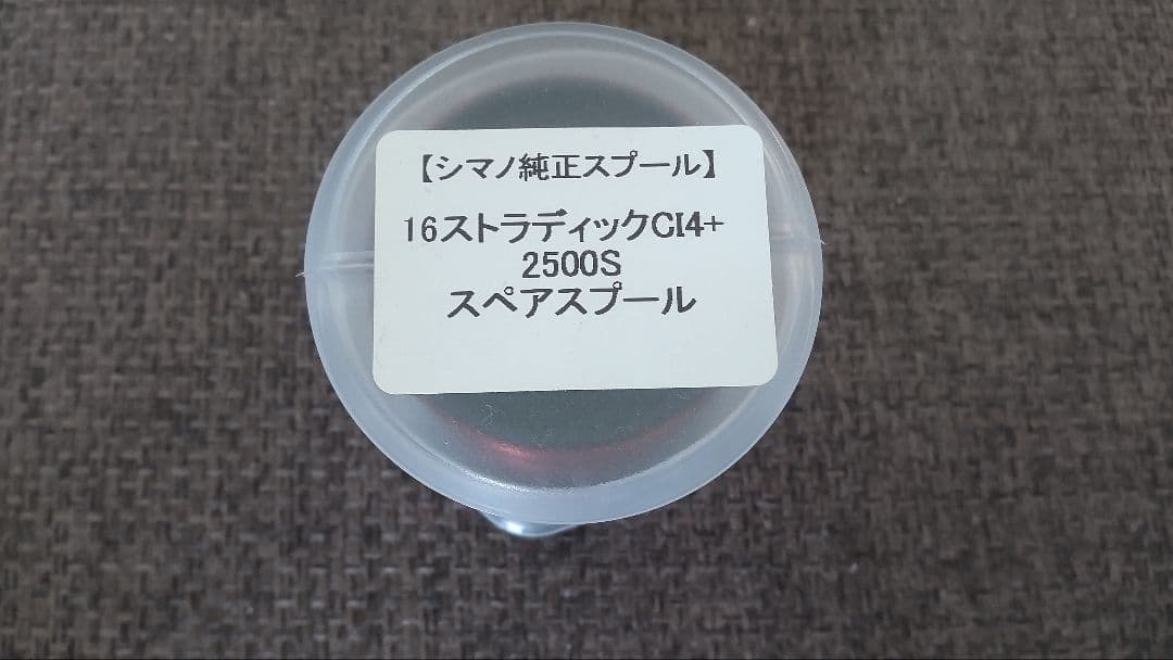 【すぎっぺ】SHIMANO STRADIC 2500HGS 替スプール付き