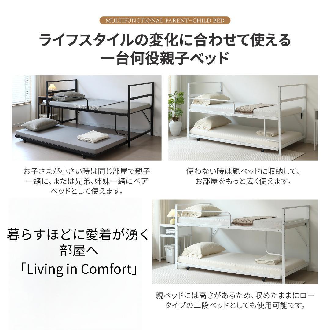 数量限定！【高さ110cm】ロフトベッド 高いベッド 親子ベッド　BLACK