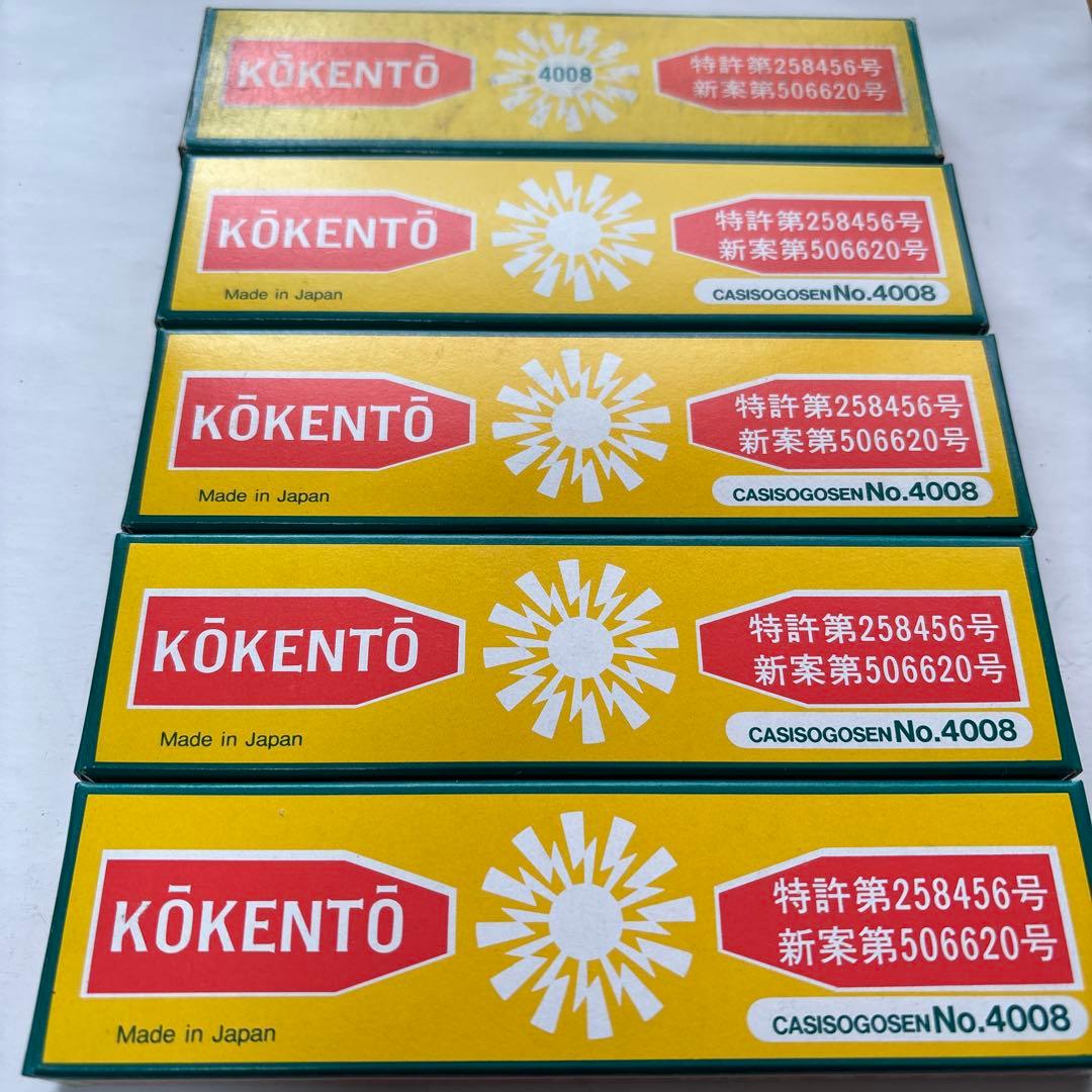 ★当日発送★ 新品未使用 コウケントー カーボン No.4008 /５０本