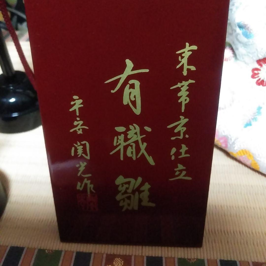 ひな人形セット有職雛　親王　飾り台　屏風　燭台　花セット