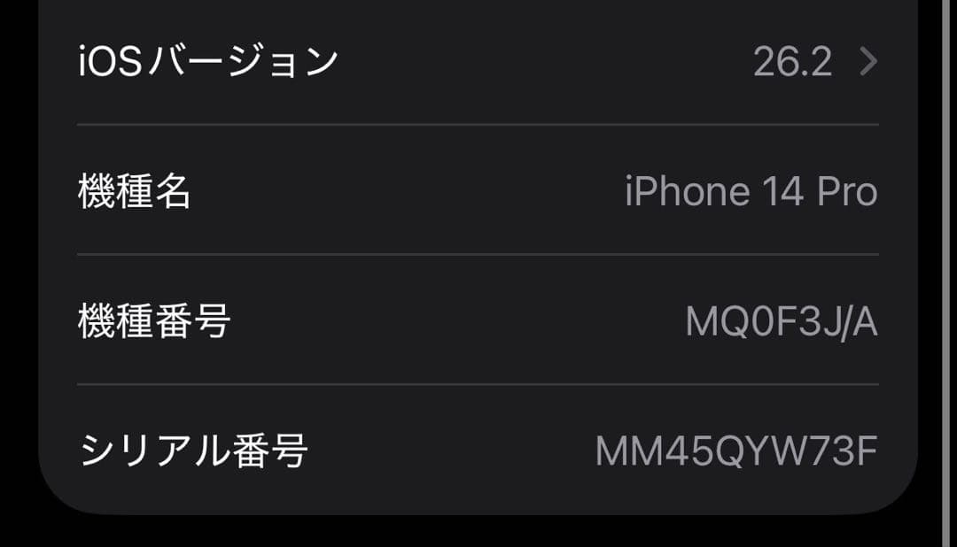 Apple iPhone 14 Pro ディープパープル