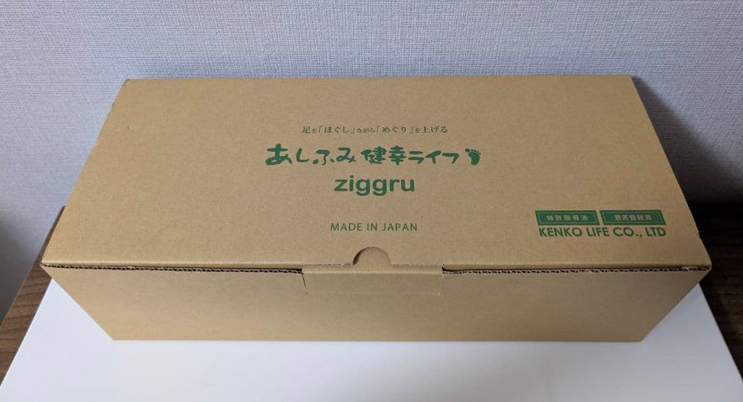 あしふみ健康ライフ 【溝タイプ】木製