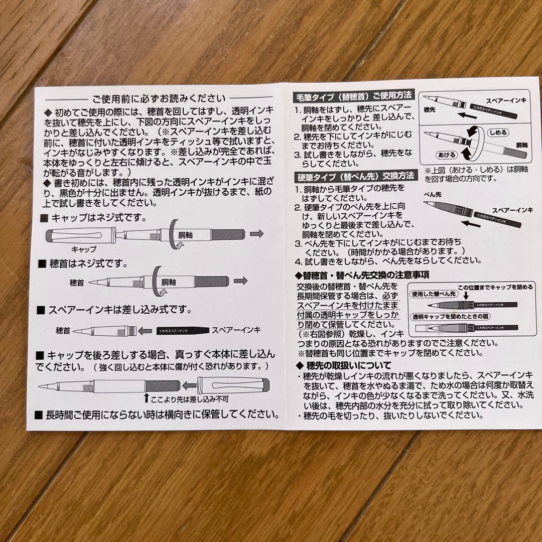 くれ竹　万年毛筆　夢銀河