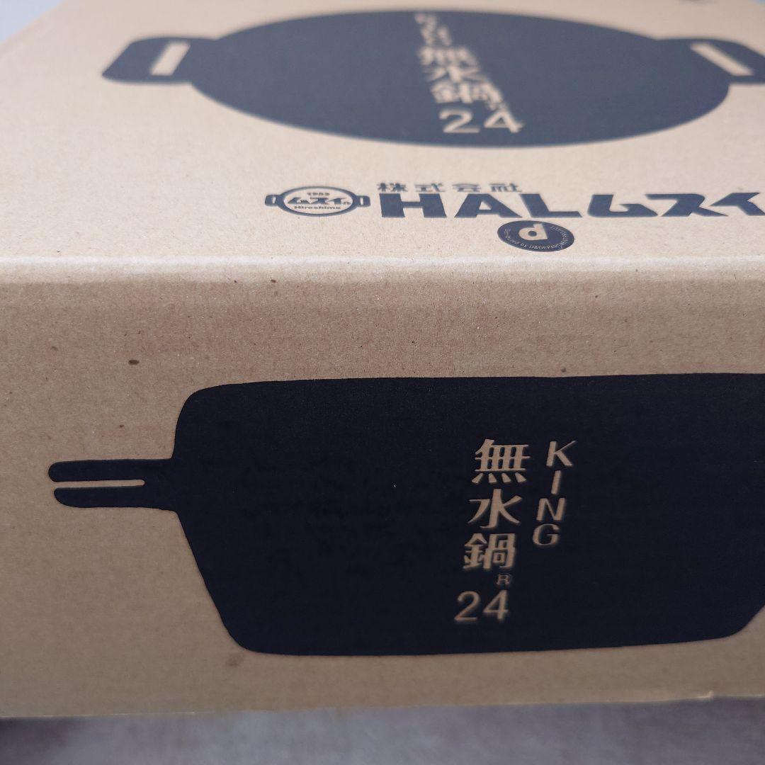 KING 無水鍋 24 4L IH対応　d&department