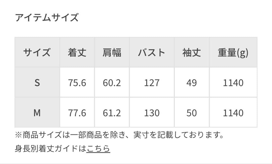 SALON adam et ropé MANTECOウールPコート　ネイビーS