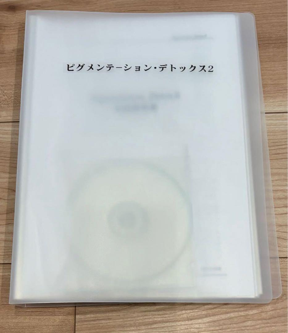 フォレストシンフォニー・ピグメンテーションデトックス2・シミケア・シミ