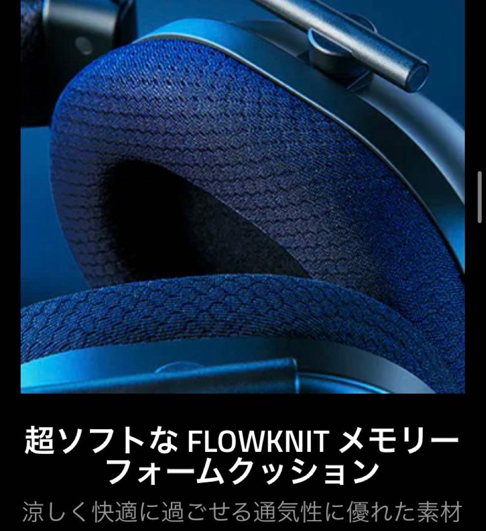 【お試し使用品】レイザー BLACKSHARK V2 PRO