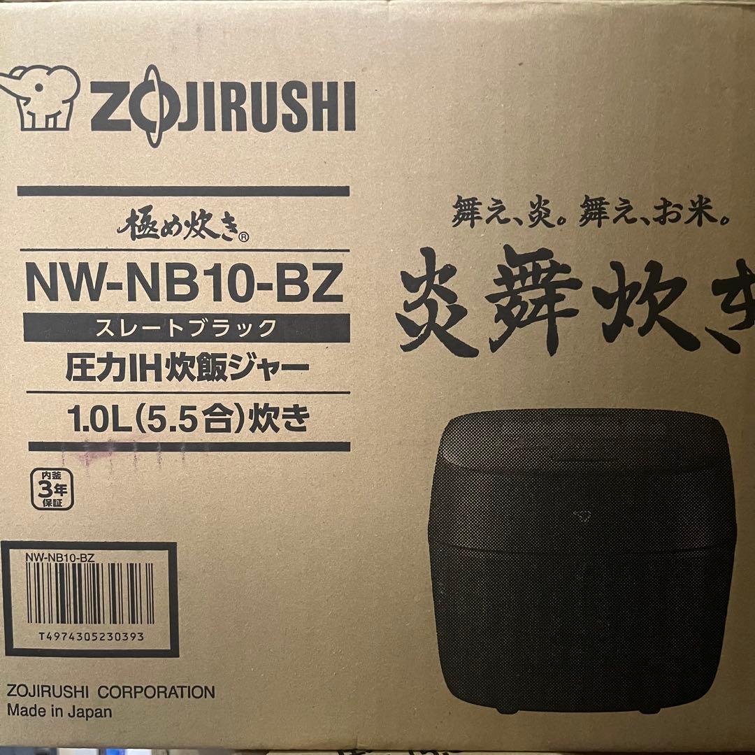 【2025年7月発売】新品 象印 炎舞炊き 炊飯器5.5合 NW-NB10-BZ