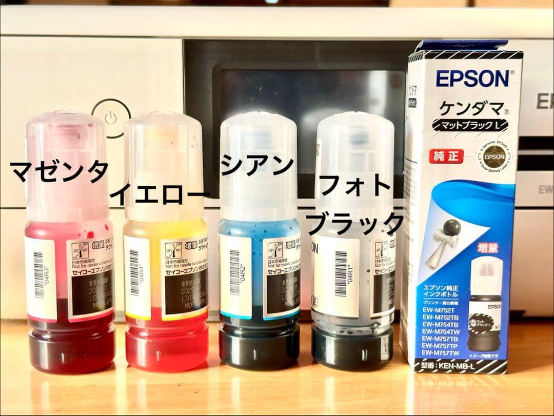 エプソンプリンターエコタンクEW-M752T