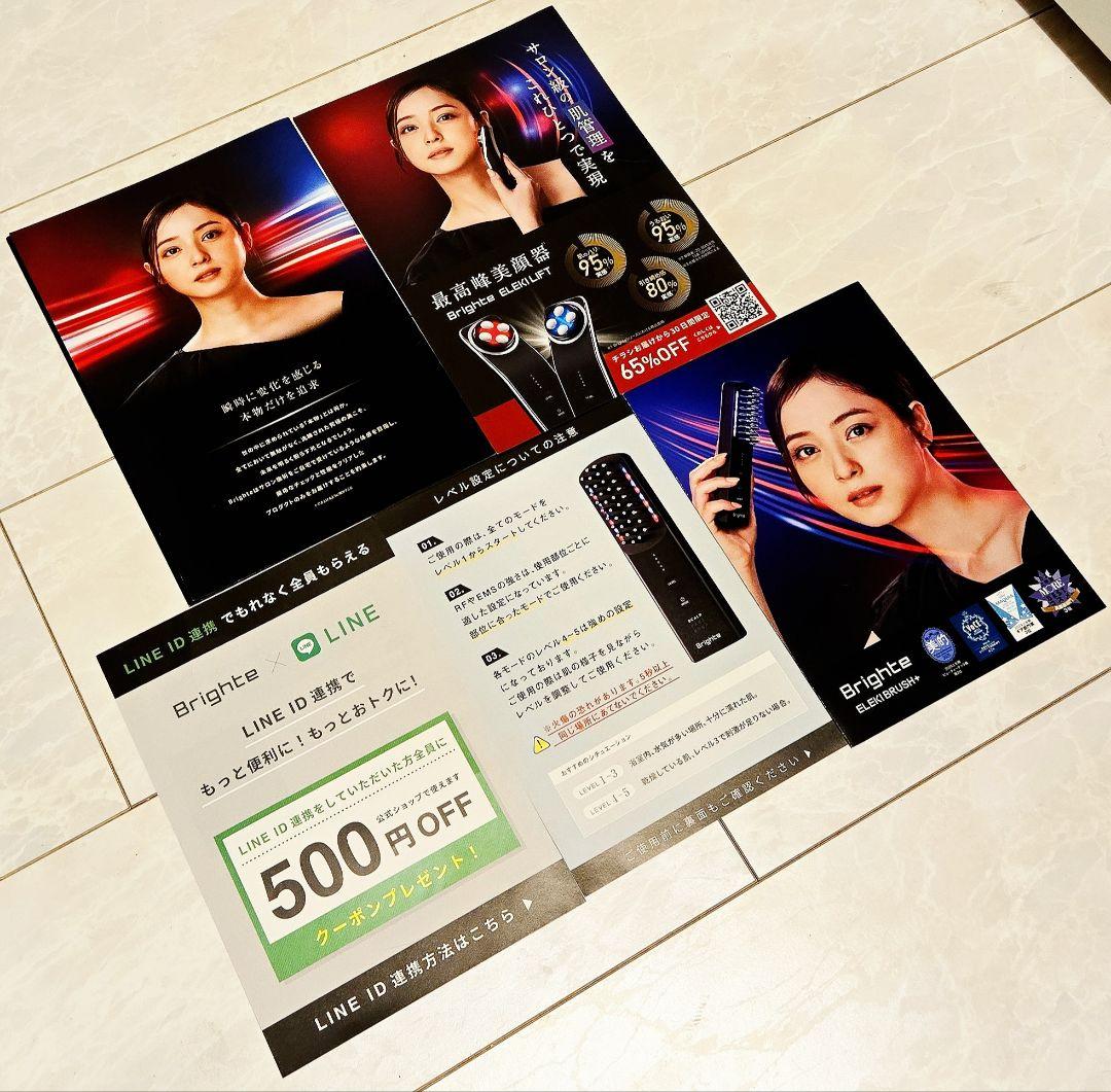 Brighte ELEKI BRUSH+ブライトエレキブラシプラス オマケ付き