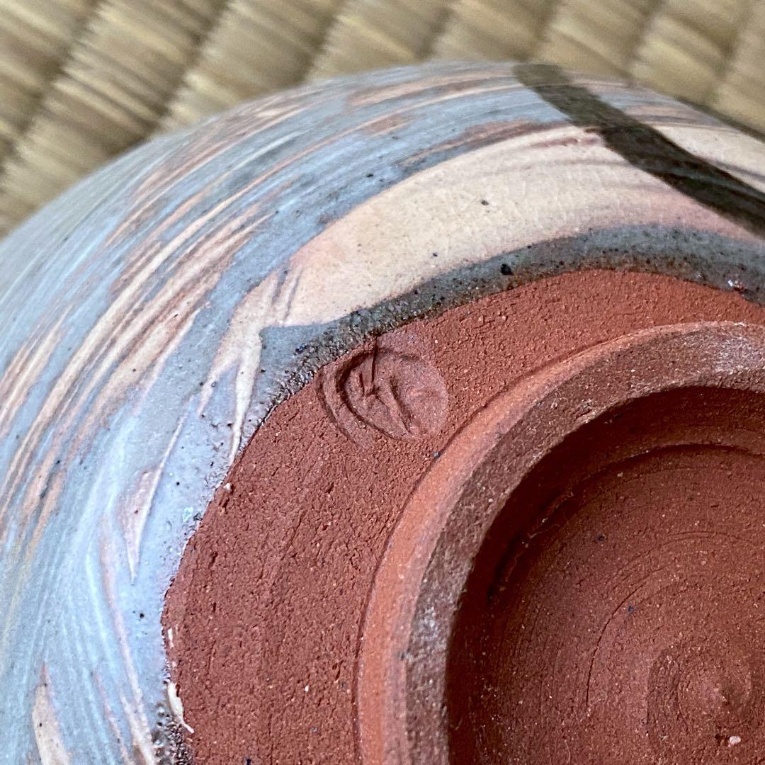 宗徧流 時習軒 細田宗栄 書付 清水久 造 【刷毛目 茶碗】 巳 干支 茶道具