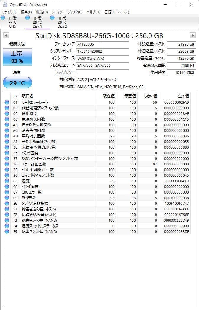 ③-WA106-SanDisk SATA 256GB SSD 2.5 4点