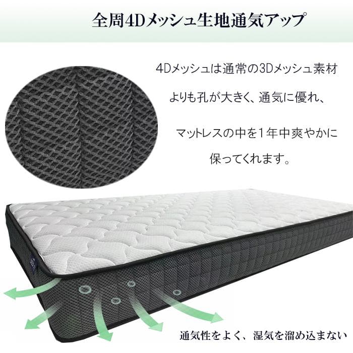 ポケットコイルマットレス シングル 21cm 新品 通気 竹炭 腰痛 硬め固め