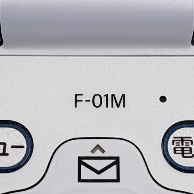 【美品】ドコモ らくらくホン F-01M ホワイト