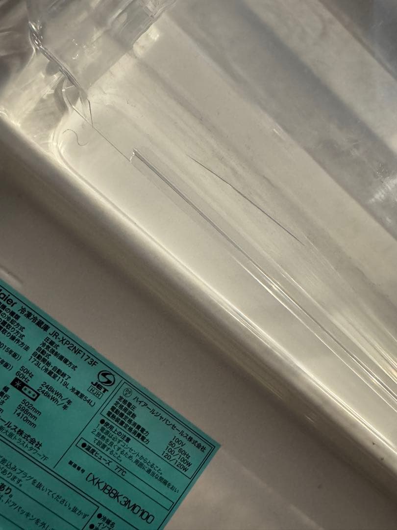 ハイアール ステンレス 冷蔵庫 Haier 173l ★送料込み