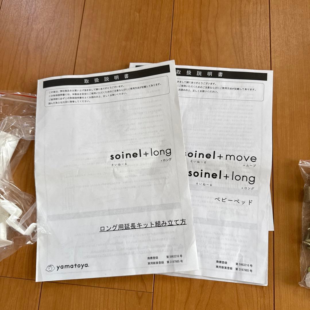 大和屋　そいねーるロングナチュラル