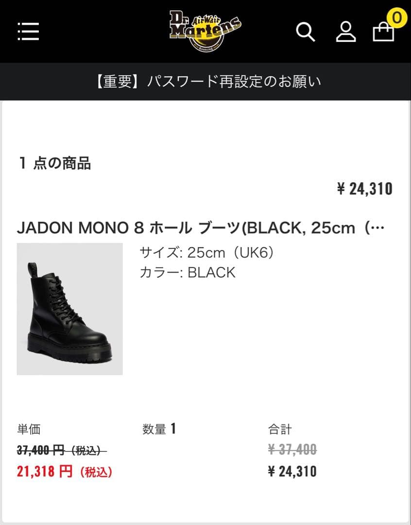 Dr. Martensドクターマーチン JADON MONO 8 ホール ブーツ