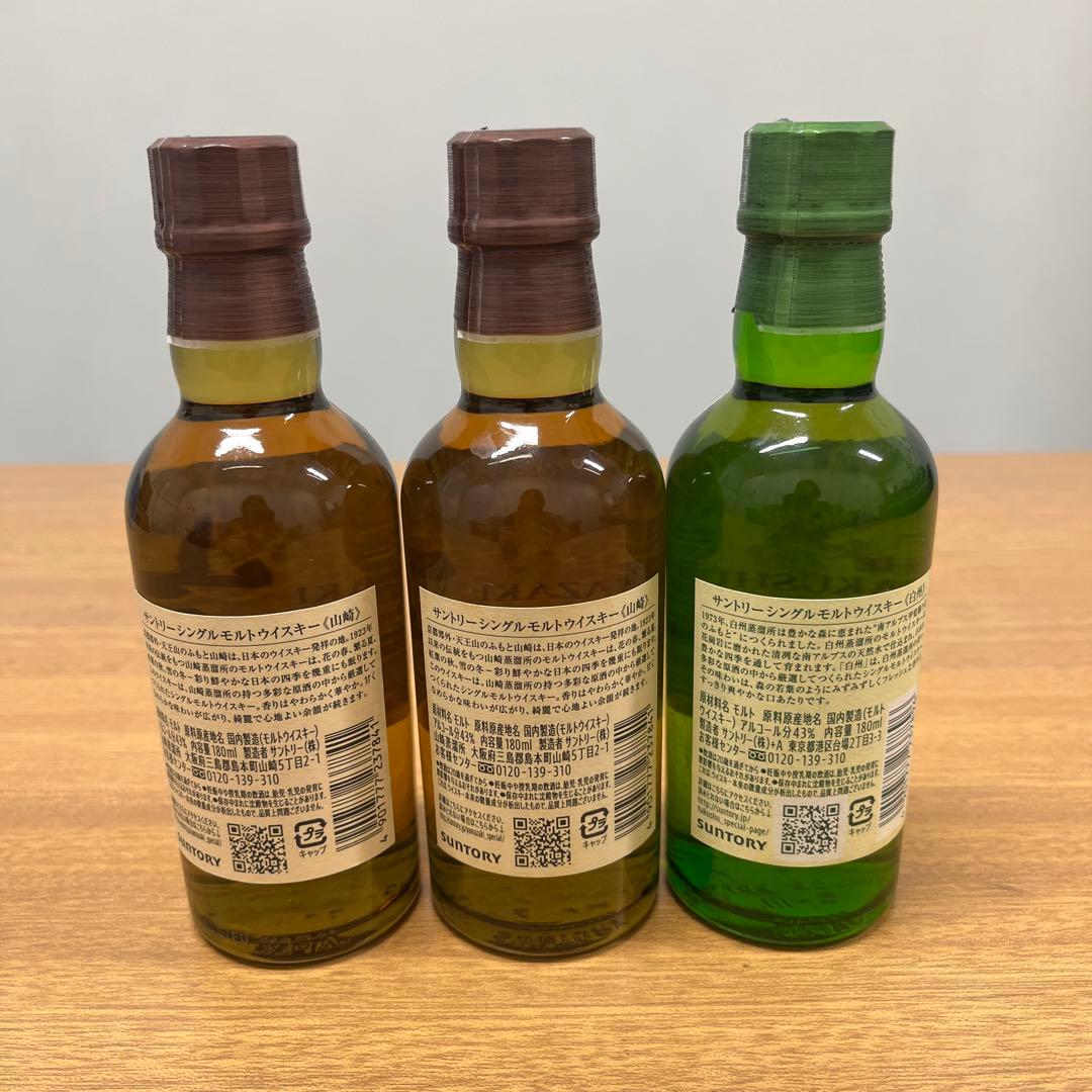サントリーシングルモルトウイスキー 山崎 180ml 白州　　180ml