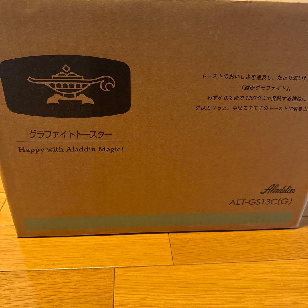 aladdin アラジン　グラファイトトースター　2枚焼き　グリーン