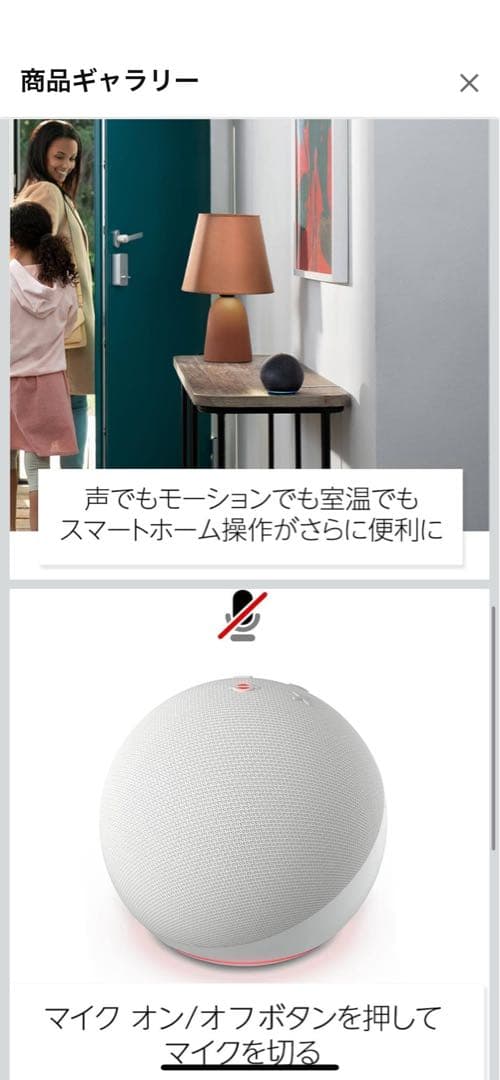 【新品未使用】Echo Dot 第5世代　2個セット　グレーシャホワイト　白