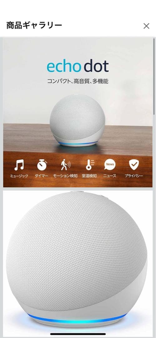 【新品未使用】Echo Dot 第5世代　2個セット　グレーシャホワイト　白