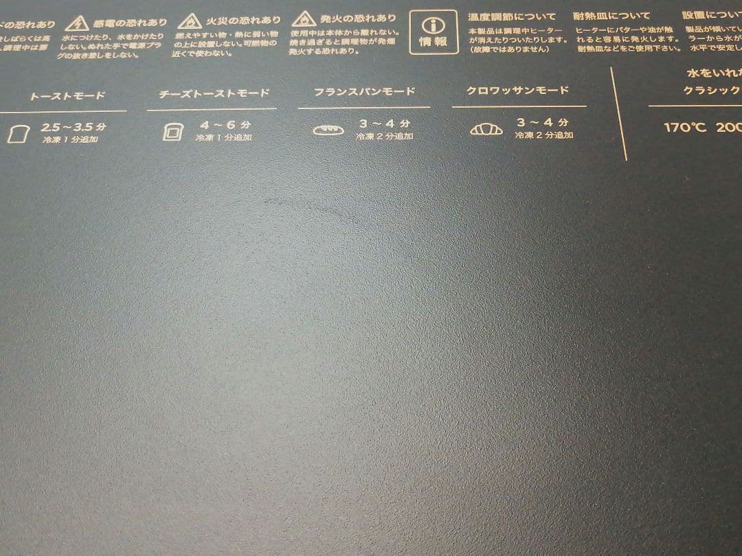 BALMUDA　バルミューダ　スチームトースター　20年製