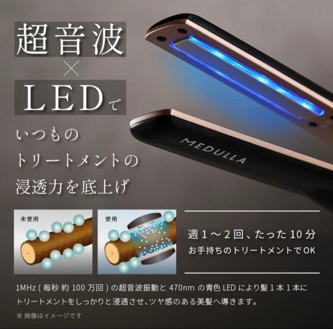 MEDULLA SONIC-SHINE PRO ブラック