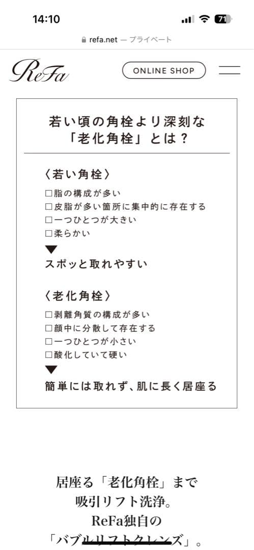 awa　ReFa HYDRA CLEAR 美顔器