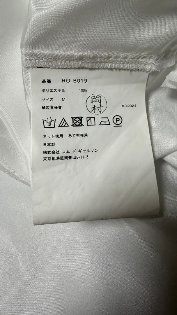 【25SS】コムデギャルソンコムデギャルソン 変形シャツ ホワイト 白 Mサイズ