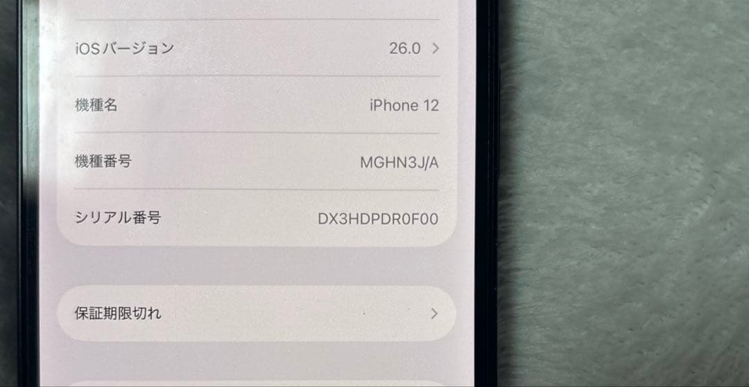 iPhone 12 SIMフリー 本体 ブラック