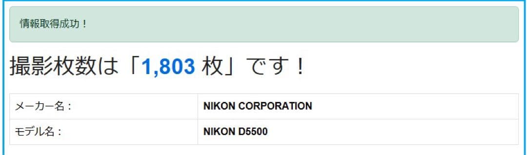 【完動品】Nikon D5500 18-140mm VRレンズキット 動作確認済