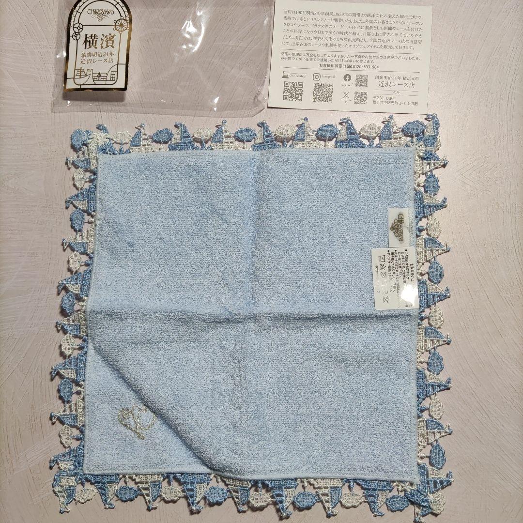 近沢レース　ハンカチ　6枚セット
