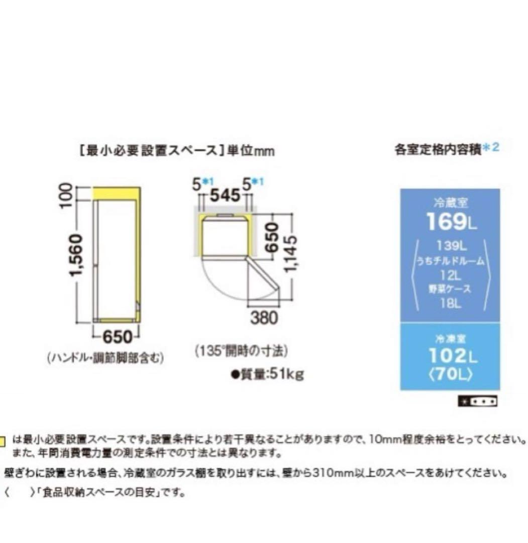 あ*ん様 SHARP シャープSJ-PD27C-T 冷蔵庫 プラズマクラスター