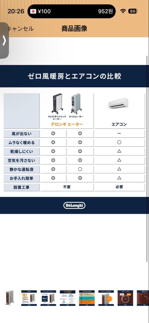デロンギ（DeLonghi）オイルヒーター 13畳対応