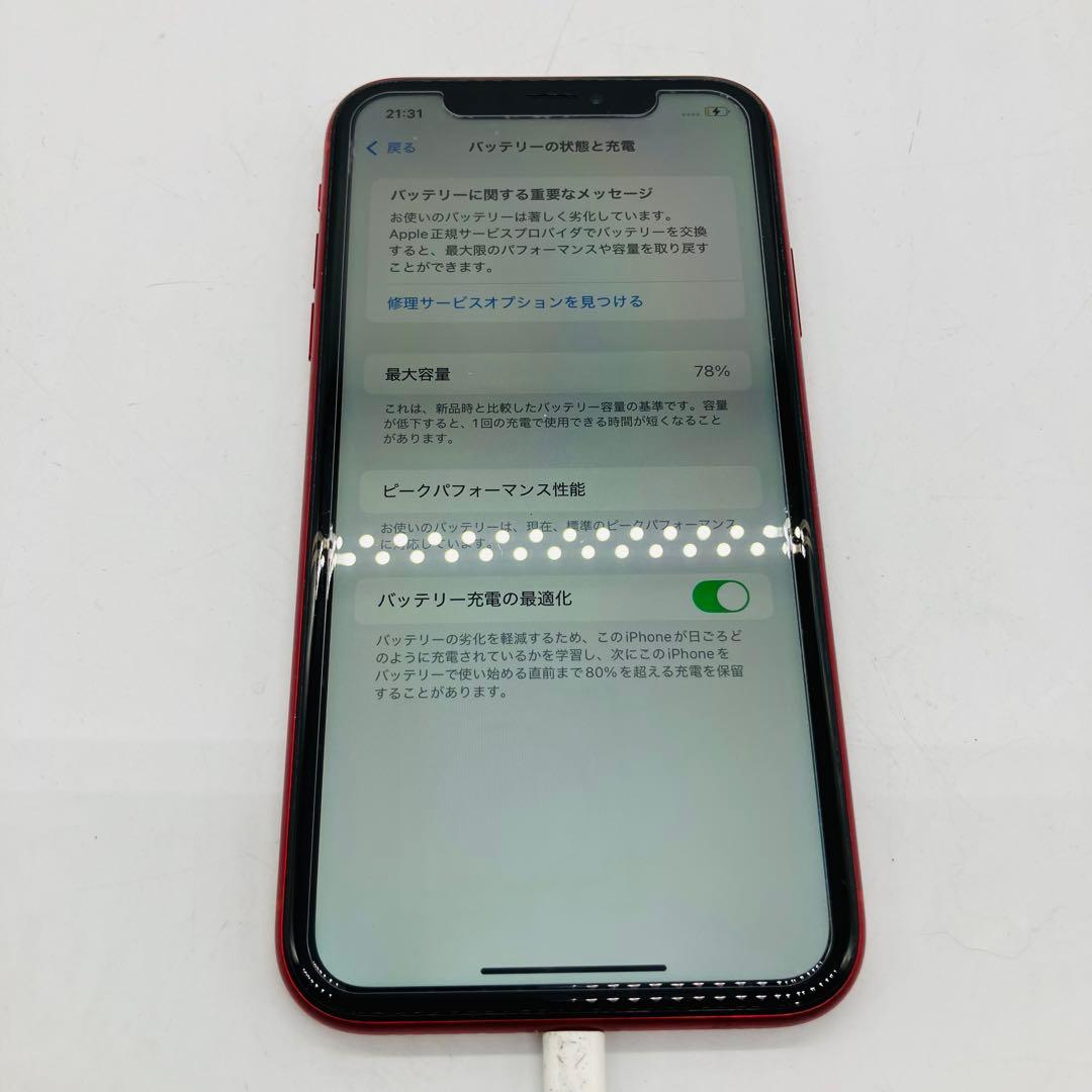 2r1 iPhone XR 128GB SIMフリー 判定○ 初期化済み レッド